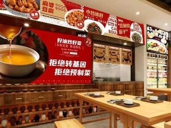 Fuxiaoman Jiangxi Cuisine (Baisheng B Store)