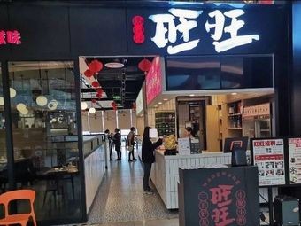 Dui Jun Zhuo Wangwang · Xiao Jiang Xi Restaurant · Jiangxi Cuisine (Tianhong Branch)