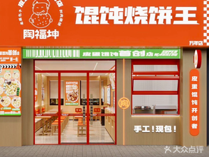 Meng Ge Li Rou Qi Bao (Siyuan Food Plaza Branch)