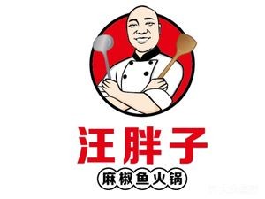 Wang Pangzi Spicy Fish Hot Pot (Nanchang First Store)