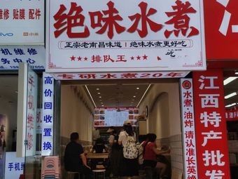 Fenghua Juewei Shui Zhu (Jewelry Street Direct Store)