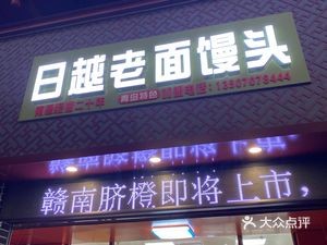 Lao Mian Steamed Bun (Qinyuan Market Store)