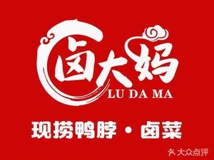 Lu Mama (Nanchang Store)