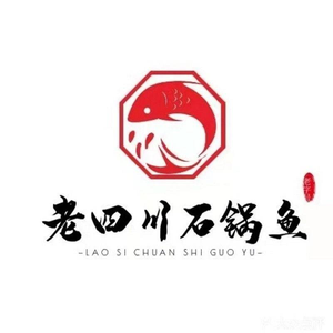 Old Sichuan Stone Pot Fish (Cuiyuan Road Head Office)