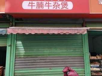 Jin Xi Ke · Fresh Pot Stew (Nanchang Branch)