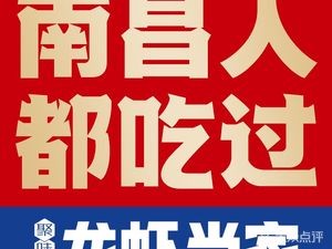 龙虾当家·江西菜·夜宵排档(红谷滩南昌五中店)