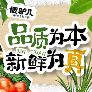 Sha Lu'er Donkey Meat Restaurant (Honggutan Store)