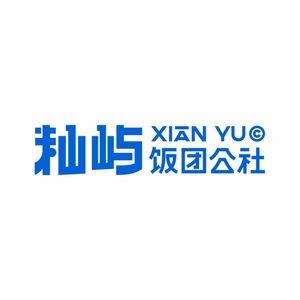 Xian Yu Rice Ball Society (Honggu Tan Store)