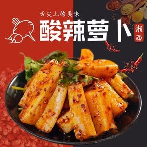Sour Radish Pickle (Cuiyuan Road Branch)