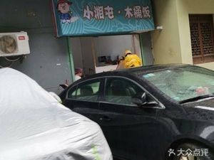 Xiao Xiang Tun Wooden Bucket Rice (Qinyuan Road Store)
