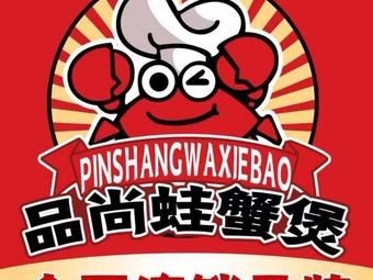 Pinshang Frog Crab Pot