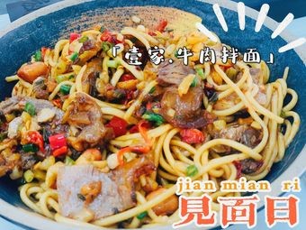 Yijia Tang (Qinyuan Road Branch)