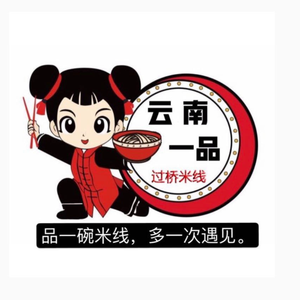 Yunnan Yipin · Yunnan Crossing Bridge Rice Noodles (Honggutan Branch)
