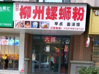 Encounter with Flowers Seafood Noodles (Honggutan Branch)