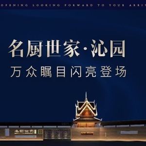 Mingchui Family Kitchen · Qinyuan (Honggutan Branch)