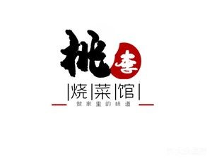 Tao Li Cooking House (Purui Garden Branch)