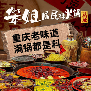 Bun Jie Resident Building Hotpot (Cuiyuan Road Branch)