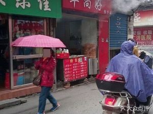 Zaoshang Hao Baozi Shop