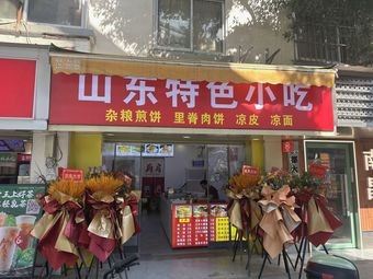 Shandong Specialty Snack · Millet Pancake (Tanzikou Branch)