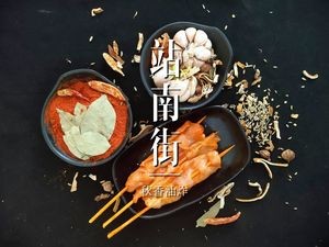 Zhan Nan Street Qiuxiang Fried
