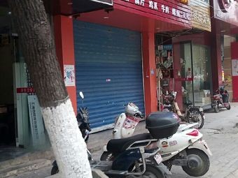 Juewei Water Boiled (Poly Hongyuan Tai Fu Store)
