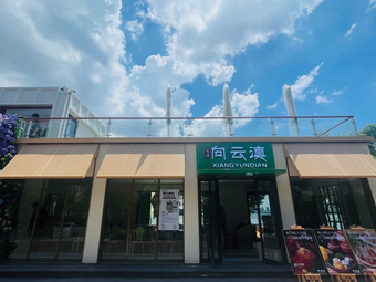 Qiyu · Xiangyun Dian · Creative Dai Cuisine