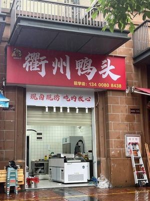 Quzhou Duck Head