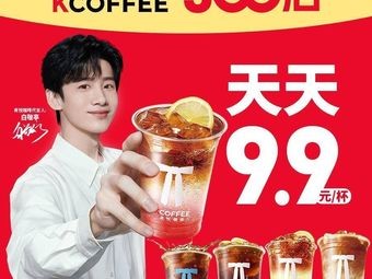 Ken Yue Coffee (Huoyan Avenue Branch)