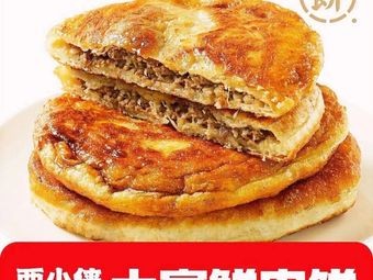 Xiao Xia's Tujia Fresh Meat Pie (Nanchang Gaoxin Wuyue Store)