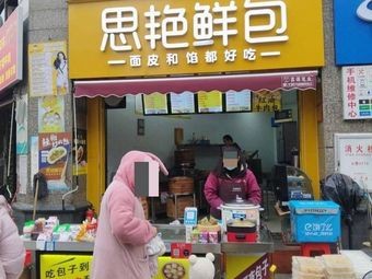 Si Yan Fresh Buns
