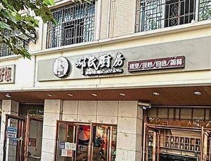 Deng's Kitchen