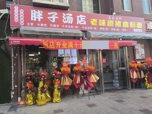Fat Man's Soup Shop
