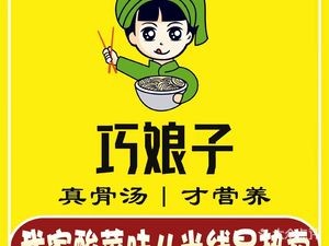 Qiaoniangzi Yunnan Crossing Bridge Rice Noodles (Wuyue Branch)