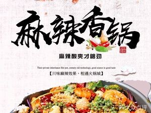 Ba Sanshu Spicy Pot