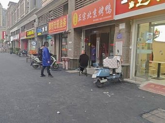 Deyixuan Authentic Beijing Duck