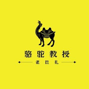 Professor Camel · Old Bazaar (Gaoxin Branch)