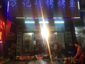 Wan's Barbecue, Grilled Fish & Lobster (JD Branch)