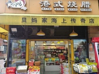 Hong Kong Style Roast Meats