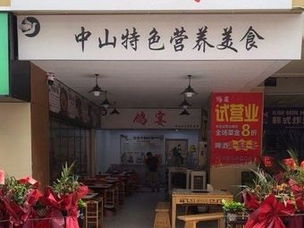 Gee Yan Pork Belly Chicken Hot Pot & Claypot Rice (Xincheng Wuyue Plaza Branch)