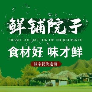 Cheng Yu Fresh Bamboo Noodle Yard - Rural Homegrown Cuisine (Jingdong Da Dao Store)