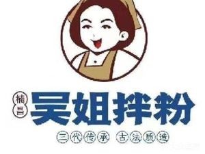 Lao Huo Gen Li Wu Jie Mixed Rice Noodles (Hengda Mingdu Store)
