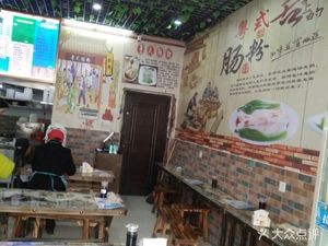 Ming Ze Cantonese Steamed Rice Noodle King (Huozhou Second Road Store)
