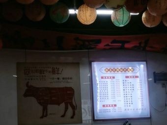 You Zhen Niu Fresh Beef Noodles (Wanke Haichuan Qiye Store)