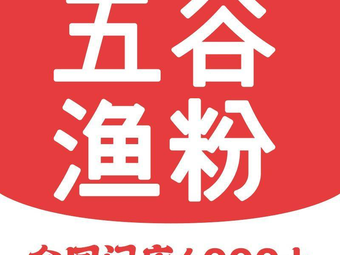 Wugu Fish Noodles (Qingwen Second Road Store)