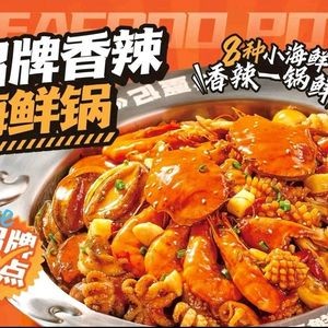 Laotou'er Meat Crab Pot (Xincheng Wuyue Branch)