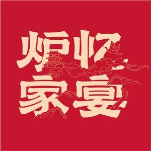 Lu Yi Family Banquet (JD Branch)