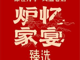 Luoci Jiayan | Zhen Xuan