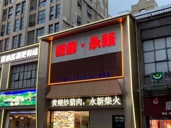 Craft Chef Yongxin