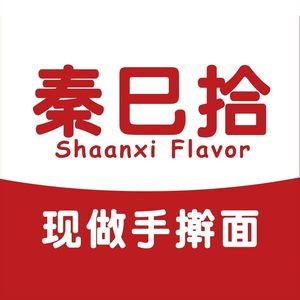 Qin Shi Shi • Handmade Chinese Noodles (Xincheng Wuyue Store)