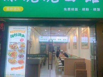 Tu Jiao Jiao